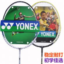 YONEX/尤尼克斯 羽毛球拍单拍 B700 初学者男女羽毛球拍