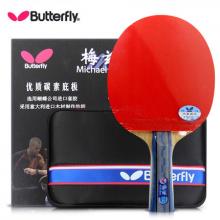 BUTTERFLY蝴蝶乒乓球拍蝴蝶乒乓球球拍 梅兹 直拍横拍 成品拍