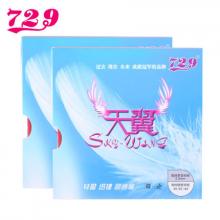 729SKY-KING天翼超輕套膠 直拍橫打乒乓球膠皮 乒乓反膠套膠