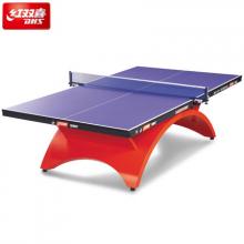 DHS/红双喜乒乓球台 大彩虹乒乓球桌 乒乓桌 标准训练比赛