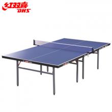 DHS红双喜 折叠式乒乓球台 乒乓球桌 T3526 健身娱乐乒乓用台