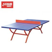 DHS/红双喜OT8484乒乓球桌拱形室外乒乓球台防雨防晒
