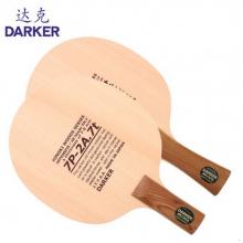 DARKER达克 SPEED700ARYL-CARBON乒乓球底板乒乓球拍横拍直拍