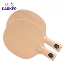 DARKER達克 SPEED-10 乒乓球底板 乒乓球拍 單檜 橫拍/直拍