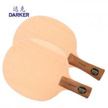 DARKER達克SPEED-90乒乓球底板 乒乓球拍
