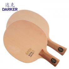 DARKER达克SPEED600S 乒乓球底板 乒乓球拍