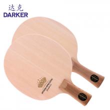 DARKER达克 SPEED-100乒乓球底板 乒乓球拍 直拍