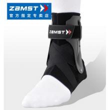 日本ZAMST/赞斯特A2-DX专业篮球护踝防内外翻排球护脚踝篮排护踝