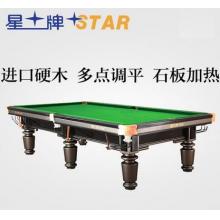 XW111-9A厂家直销星牌台球桌标准美式落袋中式台球桌球台全国发货