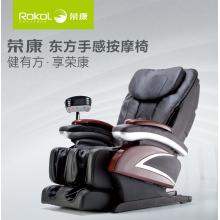 荣康RK-2106G多功能豪华电动按摩椅 家用机械手全身按摩沙发