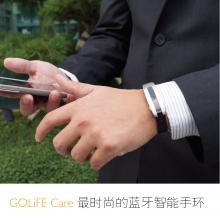 Golife Care商务智能手环手表 安卓ios蓝牙睡眠运动计步防水