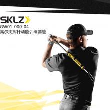 SKLZ斯克斯 练习杆 性高尔夫力量与节奏练习杆40、80英寸