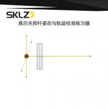 SKLZ斯克斯 练习器 高尔夫挥杆姿态与轨迹校准练习器