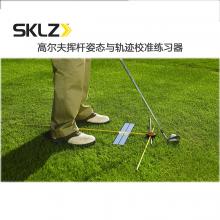 SKLZ斯克斯 练习器 高尔夫挥杆姿态与轨迹校准练习器