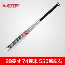 STAR/世达棒球棒WR310/WR300/WR250加粗棒球棍防身棍棒球棍铝合金实木棒球棒