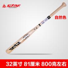STAR/世达棒球棒WR310/WR300/WR250加粗棒球棍防身棍棒球棍铝合金实木棒球棒