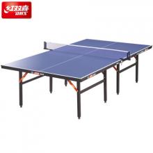 DHS红双喜T3626铁脚式乒乓球桌室内标准家用乒乓球台