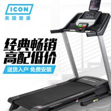 icon美国爱康跑步机59916内置IFIT家用静音折叠进口品牌健身器材
