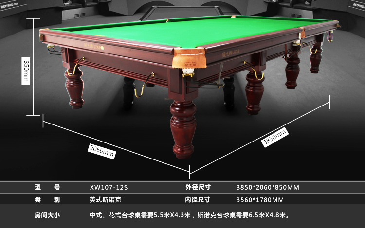 xw107-12s 星牌台球桌英式斯诺克标准斯诺桌球台厂家直销上门安装